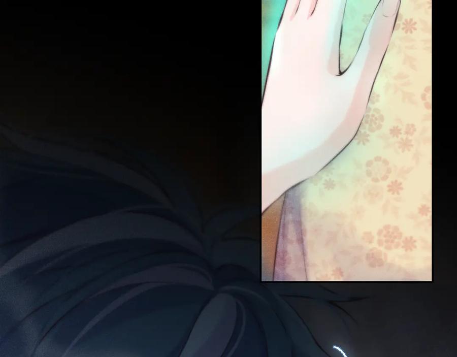 惑星之目 第15话 不许受伤 第34页
