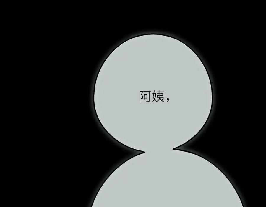 惑星之目 第15话 不许受伤 第28页