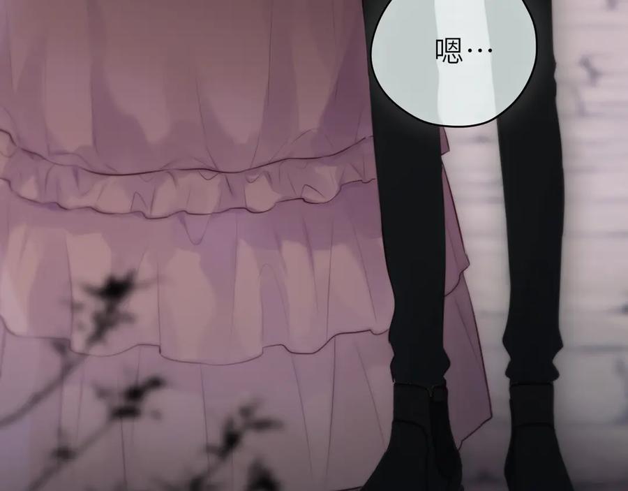 惑星之目 第18话 【萨菲尔的眼泪】 第34页