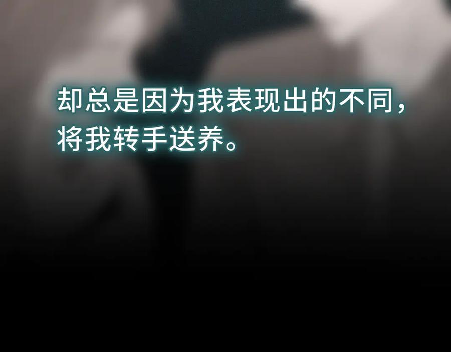 惑星之目 第15话 不许受伤 第68页