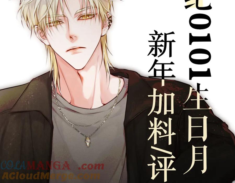 惑星之目 第18话 【萨菲尔的眼泪】 第133页