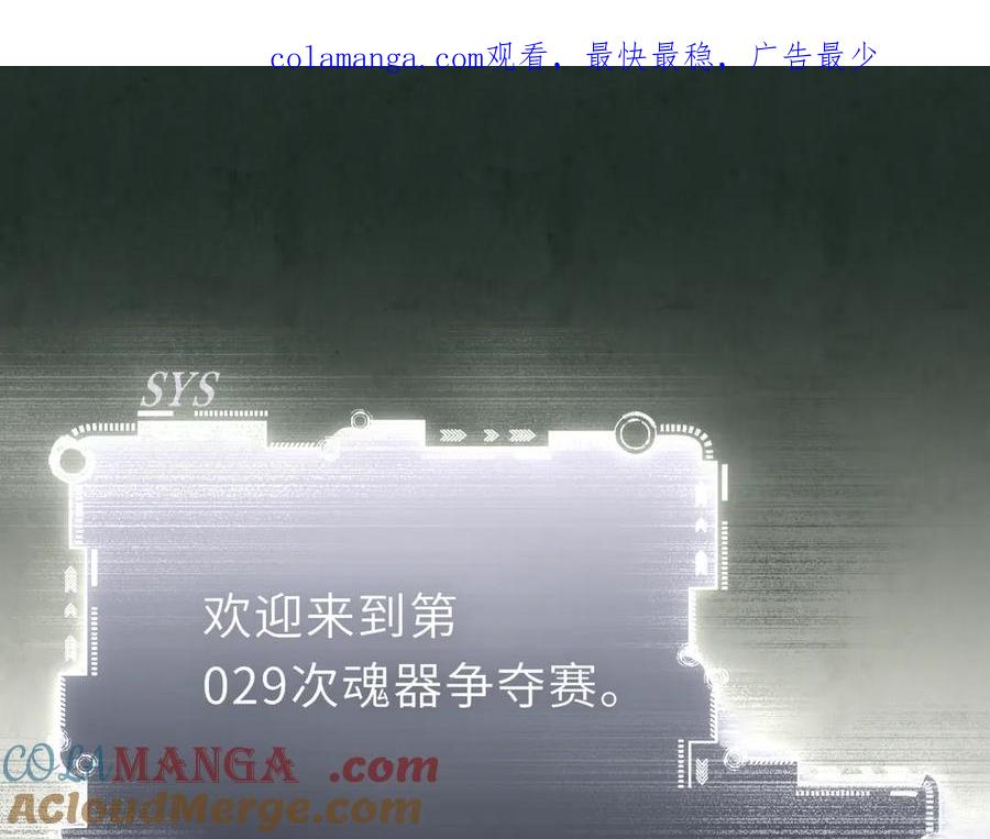 惑星之目 第18话 【萨菲尔的眼泪】 第1页