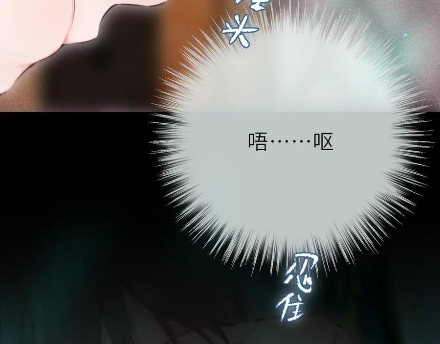 惑星之目 第15话 不许受伤 第36页