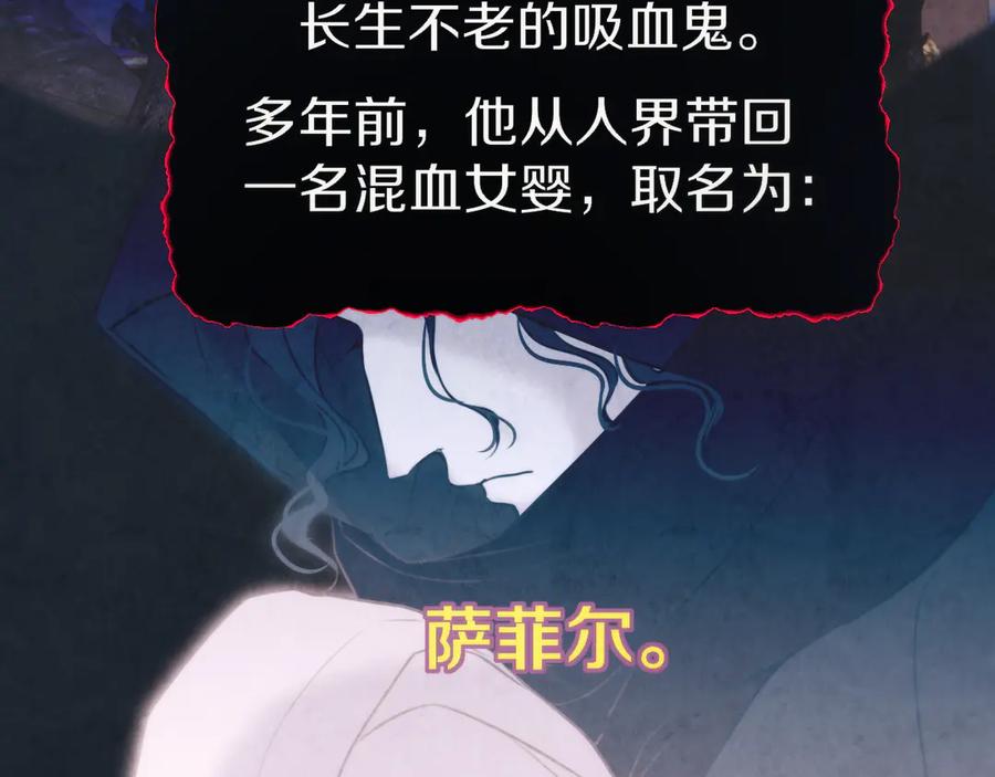 惑星之目 第18话 【萨菲尔的眼泪】 第7页