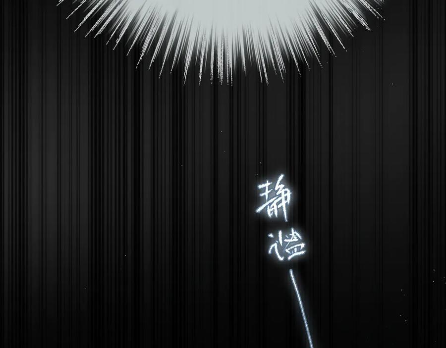 惑星之目 第15话 不许受伤 第10页