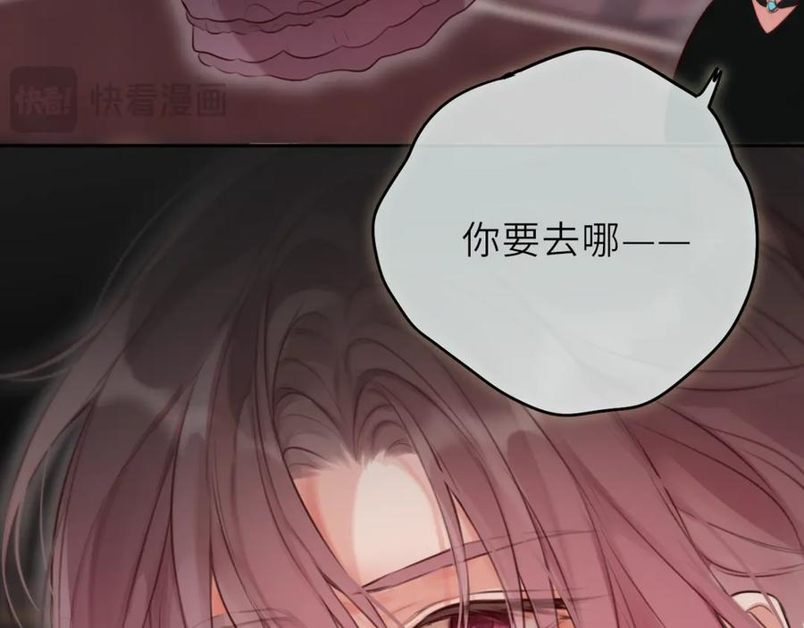 惑星之目 第18话 【萨菲尔的眼泪】 第66页