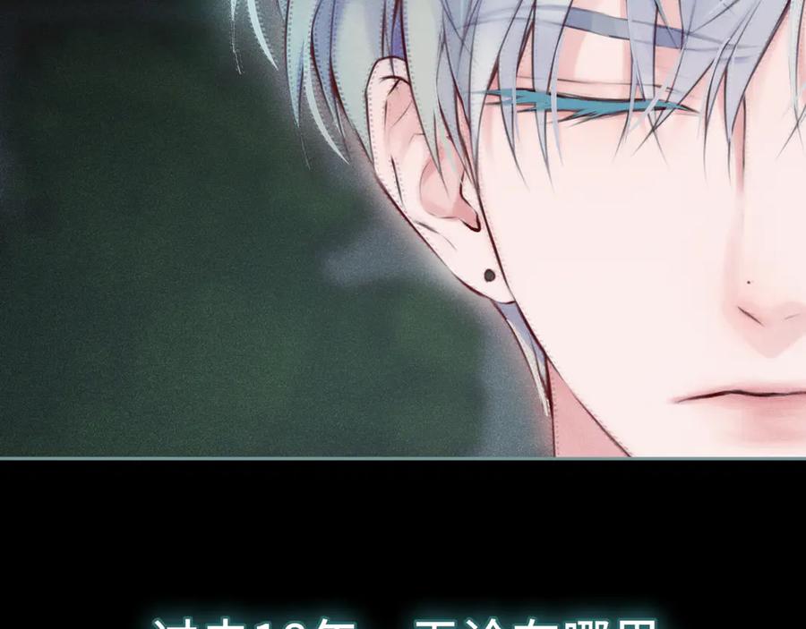 惑星之目 第15话 不许受伤 第64页