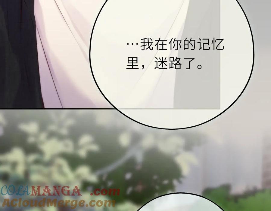 惑星之目 第15话 不许受伤 第93页