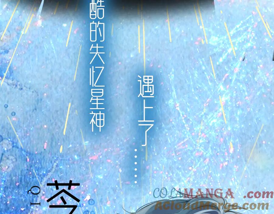 惑星之目 Anjeo原创最新作-人设抢先看！ 第7页