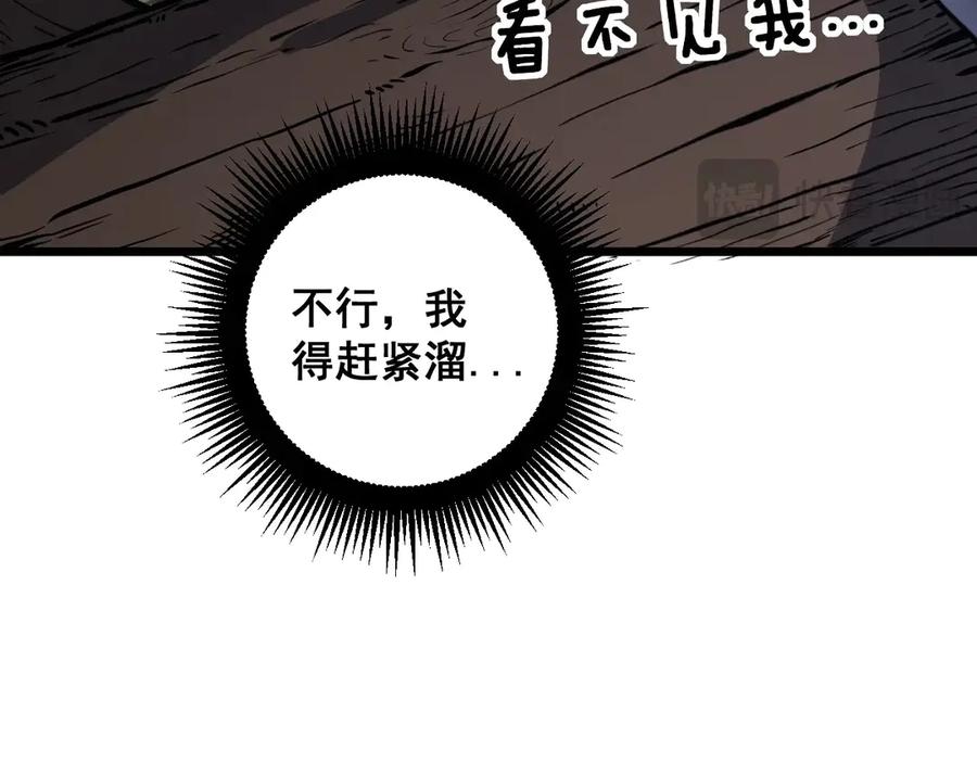 老蛇修仙传（蛇祖） 第1回 开局仙帝一口闷 第155页