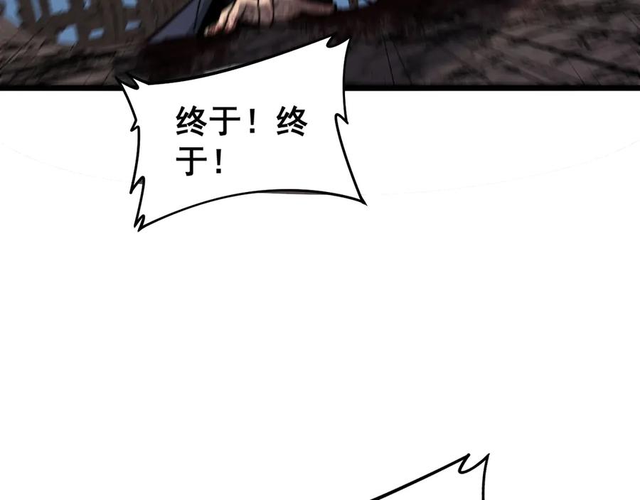 老蛇修仙传（蛇祖） 第1回 开局仙帝一口闷 第144页