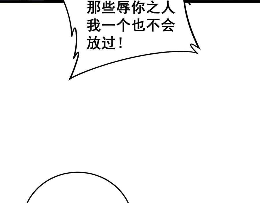 老蛇修仙传（蛇祖） 第1回 开局仙帝一口闷 第152页