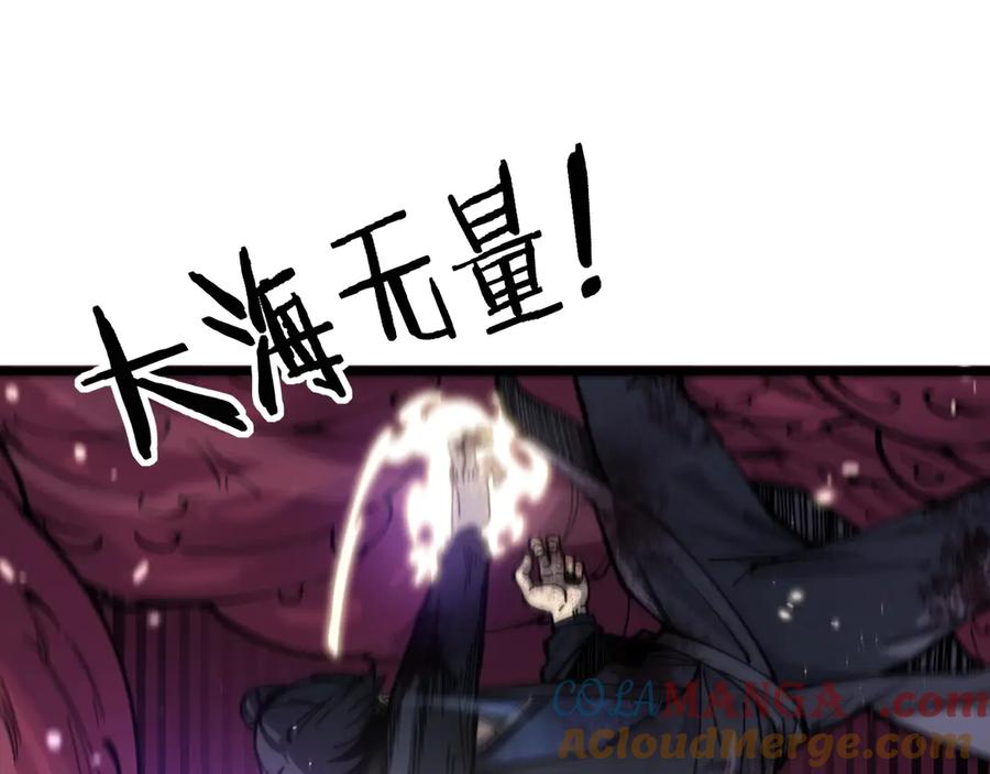 老蛇修仙传（蛇祖） 第1回 开局仙帝一口闷 第205页