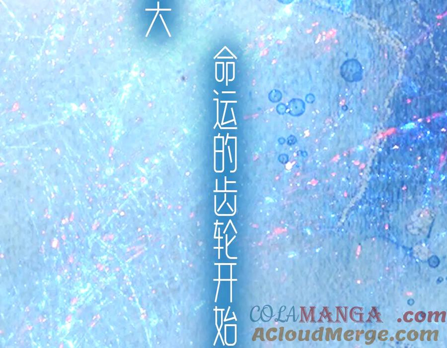 惑星之目 Anjeo原创最新作-人设抢先看！ 第11页