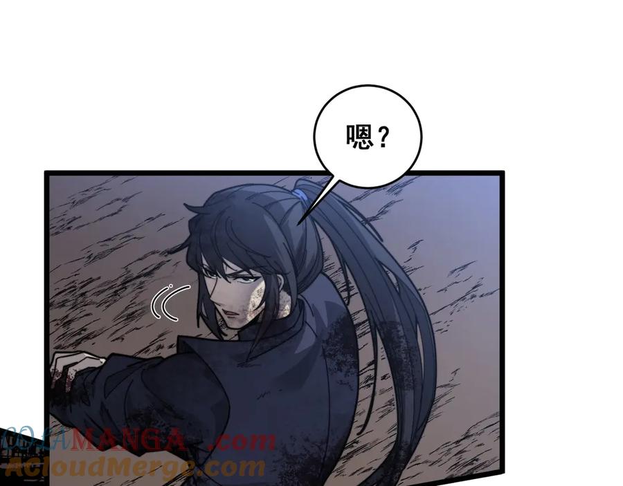 老蛇修仙传（蛇祖） 第1回 开局仙帝一口闷 第157页