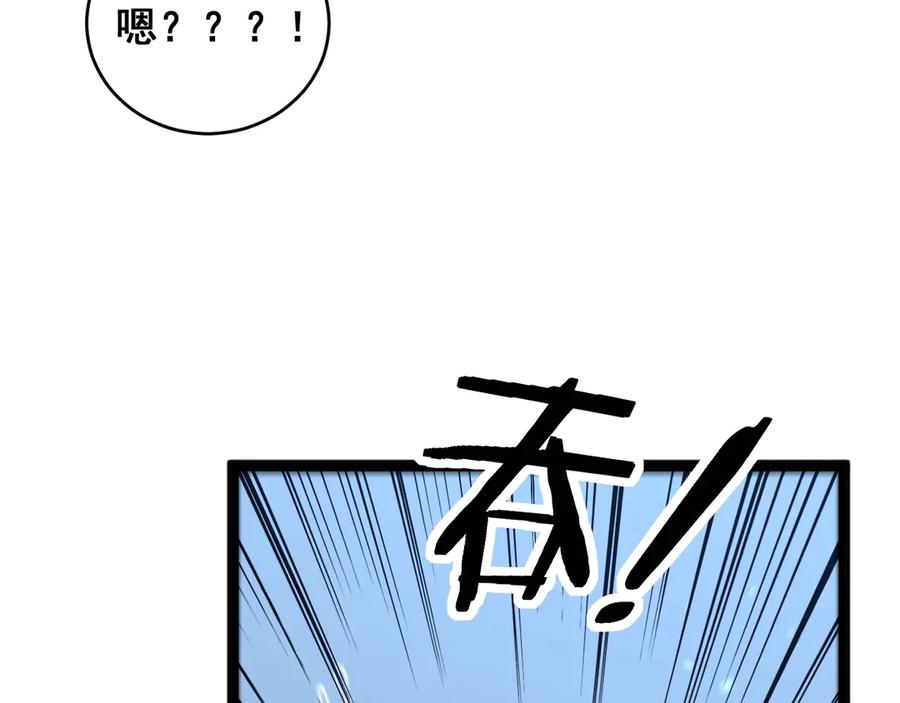 老蛇修仙传（蛇祖） 第1回 开局仙帝一口闷 第195页
