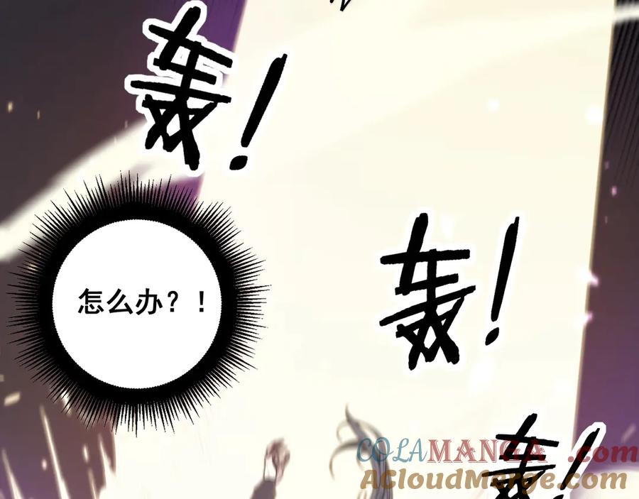 老蛇修仙传（蛇祖） 第1回 开局仙帝一口闷 第181页