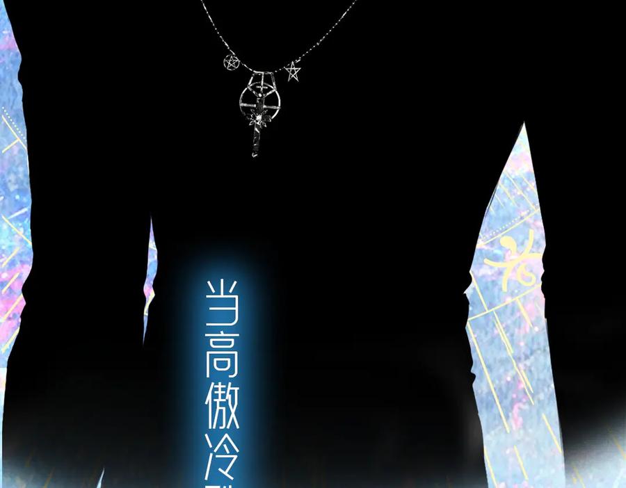 惑星之目 Anjeo原创最新作-人设抢先看！ 第6页