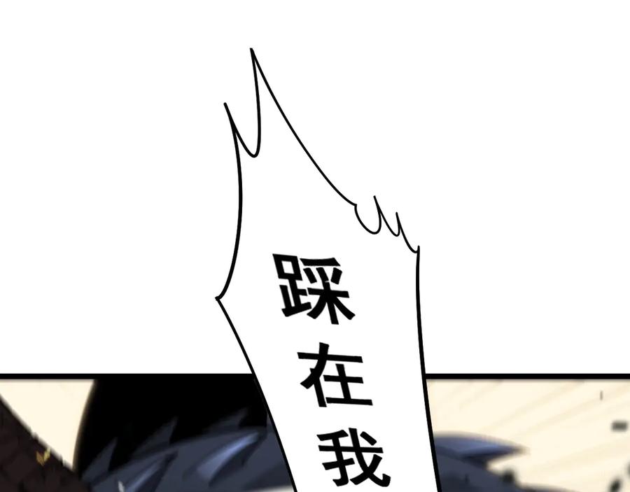 老蛇修仙传（蛇祖） 第1回 开局仙帝一口闷 第186页
