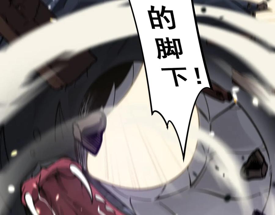 老蛇修仙传（蛇祖） 第1回 开局仙帝一口闷 第187页