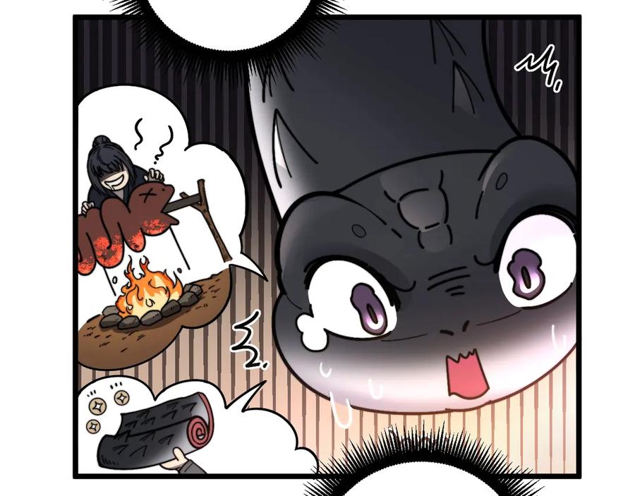 老蛇修仙传（蛇祖） 第1回 开局仙帝一口闷 第178页