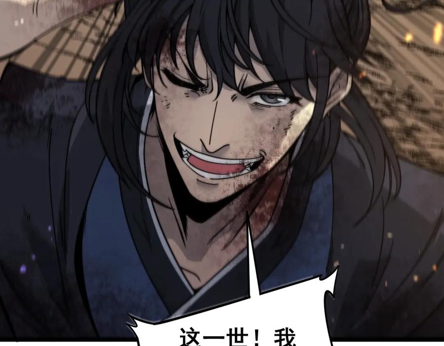老蛇修仙传（蛇祖） 第1回 开局仙帝一口闷 第183页