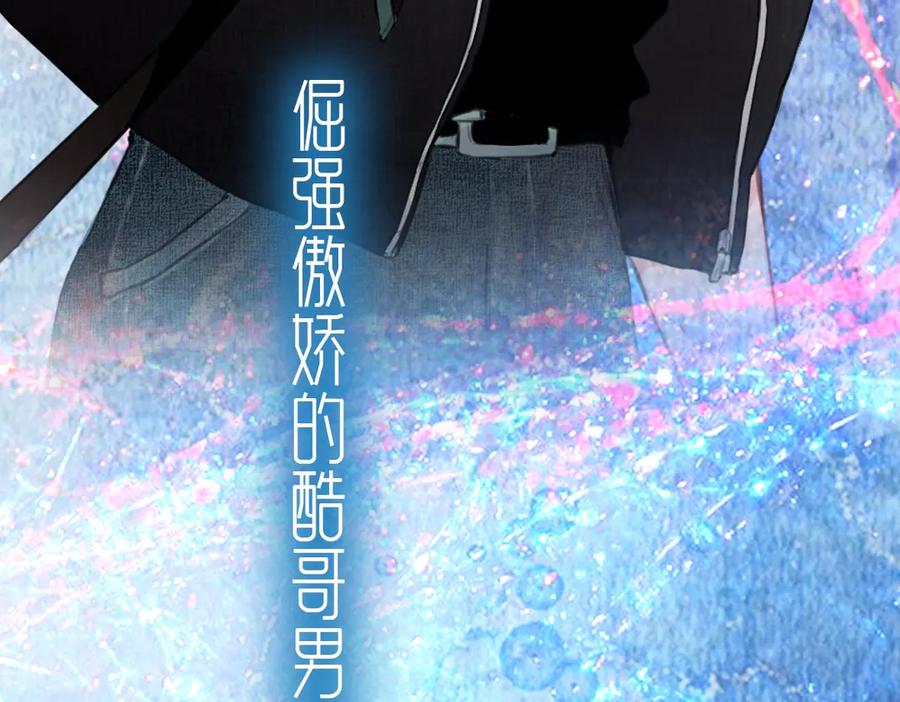 惑星之目 Anjeo原创最新作-人设抢先看！ 第10页