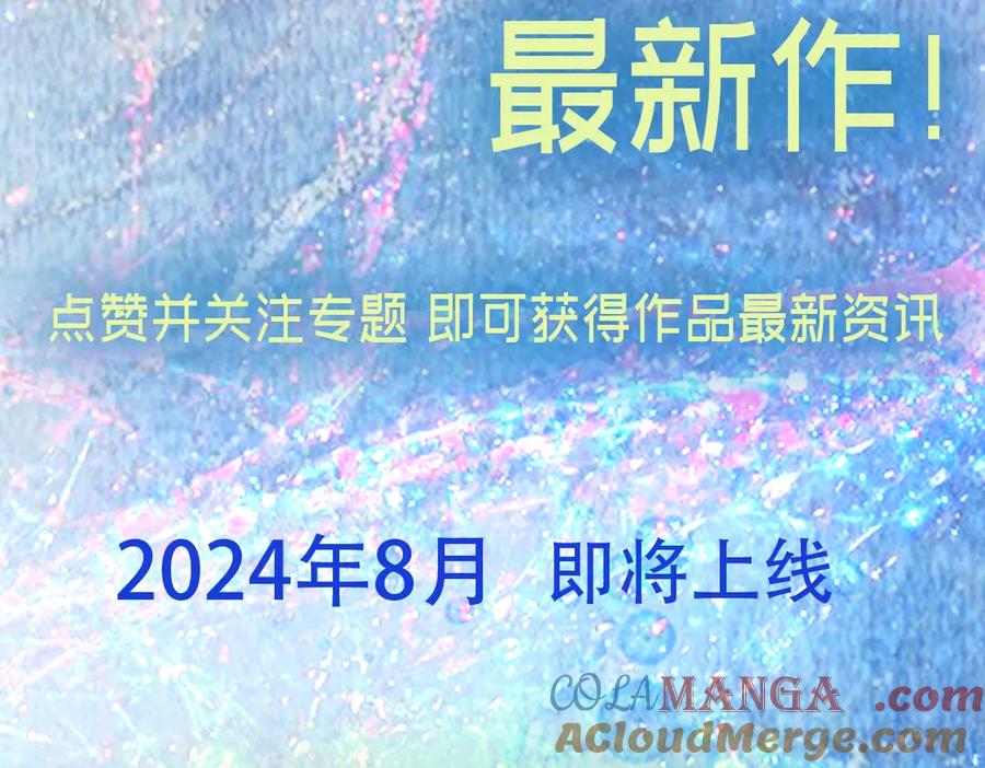 惑星之目 Anjeo原创最新作-人设抢先看！ 第15页