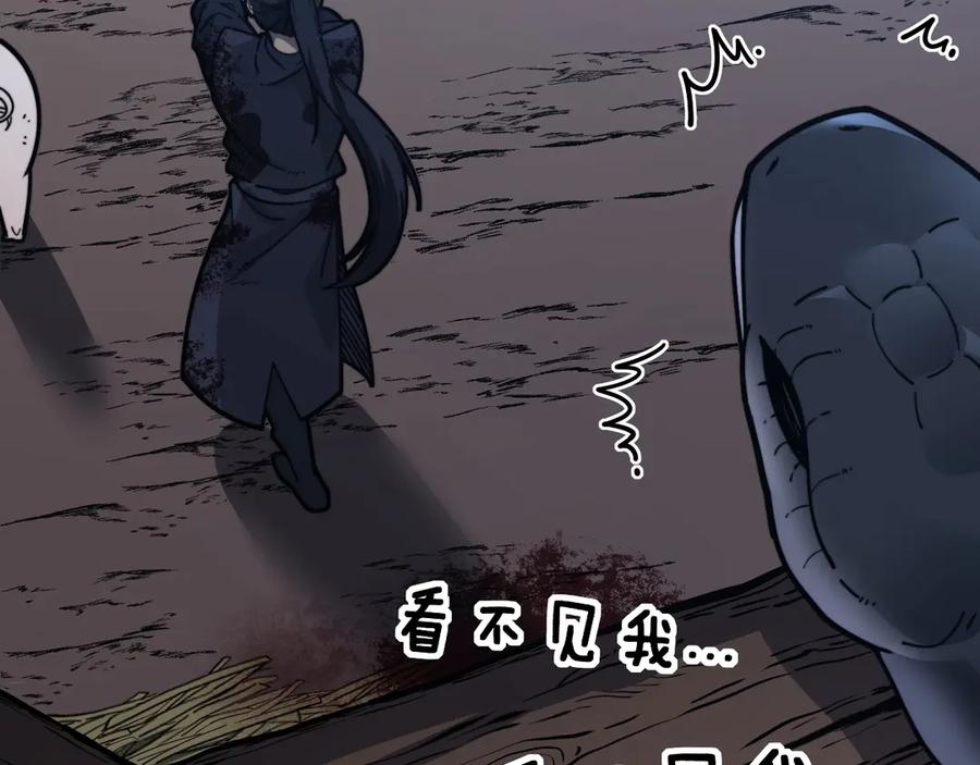 老蛇修仙传（蛇祖） 第1回 开局仙帝一口闷 第154页
