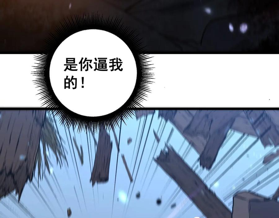 老蛇修仙传（蛇祖） 第1回 开局仙帝一口闷 第190页