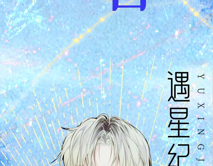惑星之目 Anjeo原创最新作-人设抢先看！ 第4页