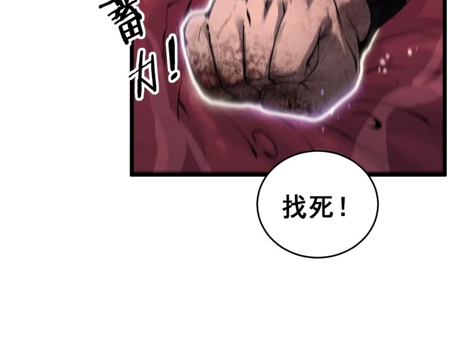 老蛇修仙传（蛇祖） 第1回 开局仙帝一口闷 第204页
