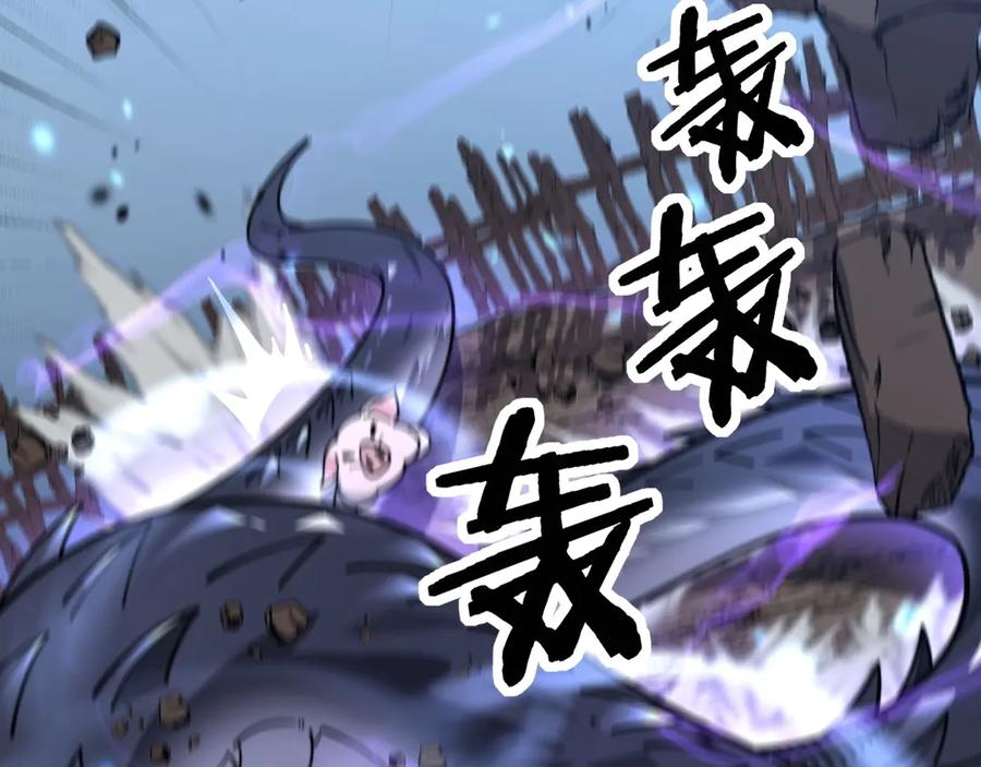 老蛇修仙传（蛇祖） 第1回 开局仙帝一口闷 第191页
