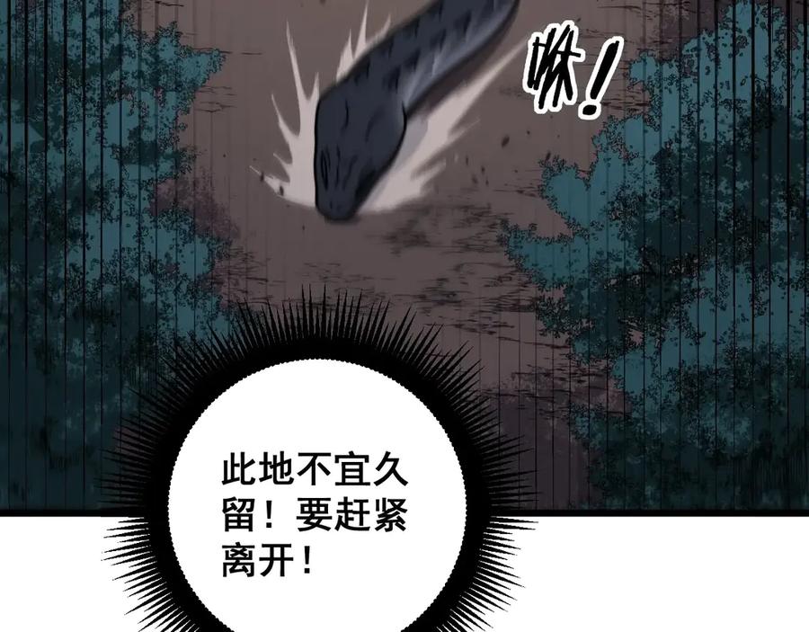 老蛇修仙传（蛇祖） 第1回 开局仙帝一口闷 第199页