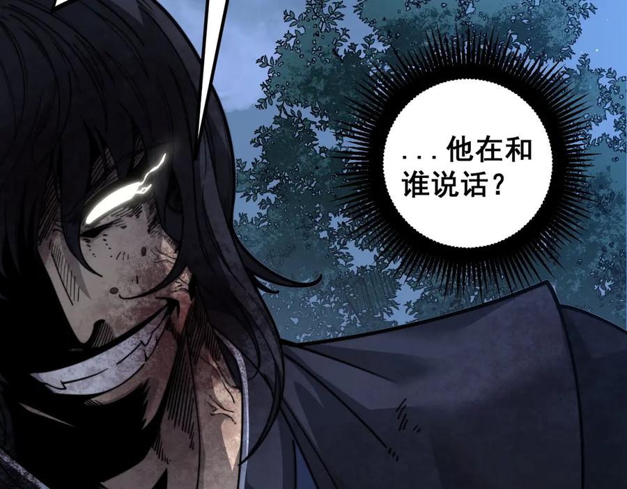老蛇修仙传（蛇祖） 第1回 开局仙帝一口闷 第150页