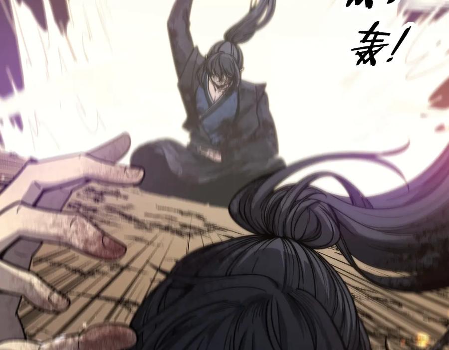 老蛇修仙传（蛇祖） 第1回 开局仙帝一口闷 第182页