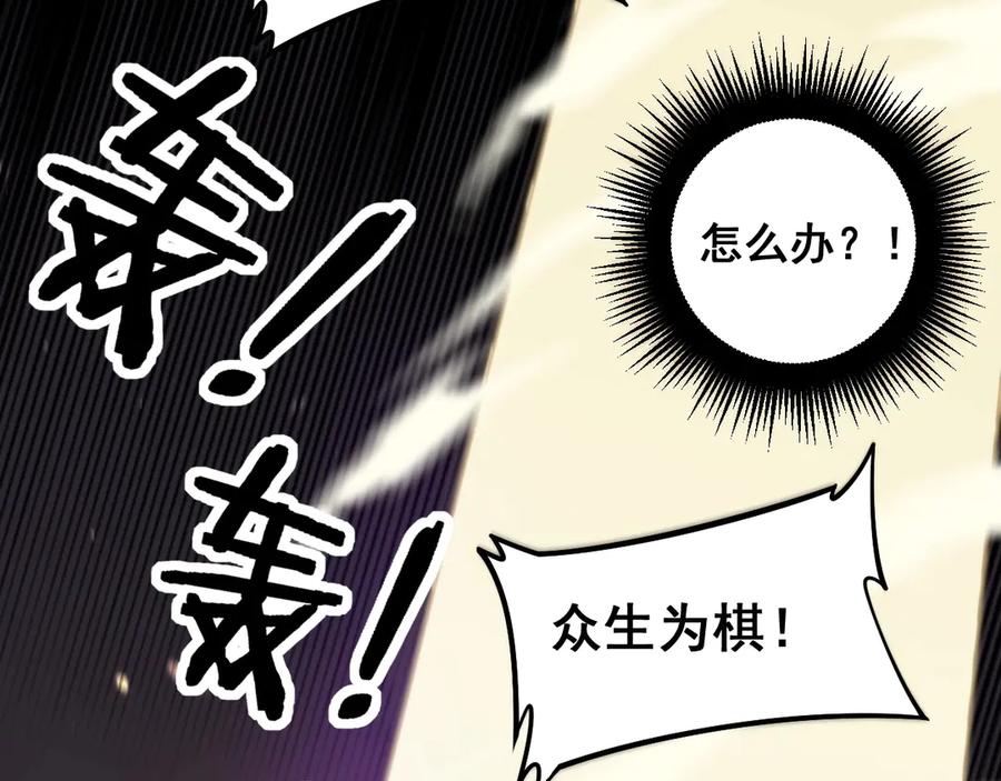 老蛇修仙传（蛇祖） 第1回 开局仙帝一口闷 第180页