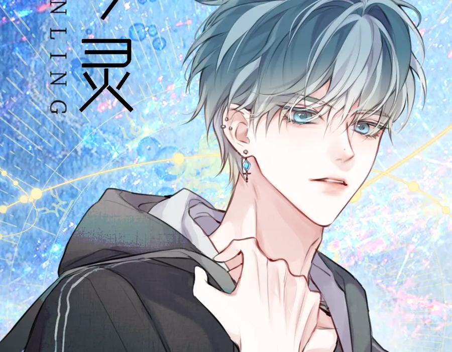 惑星之目 Anjeo原创最新作-人设抢先看！ 第8页