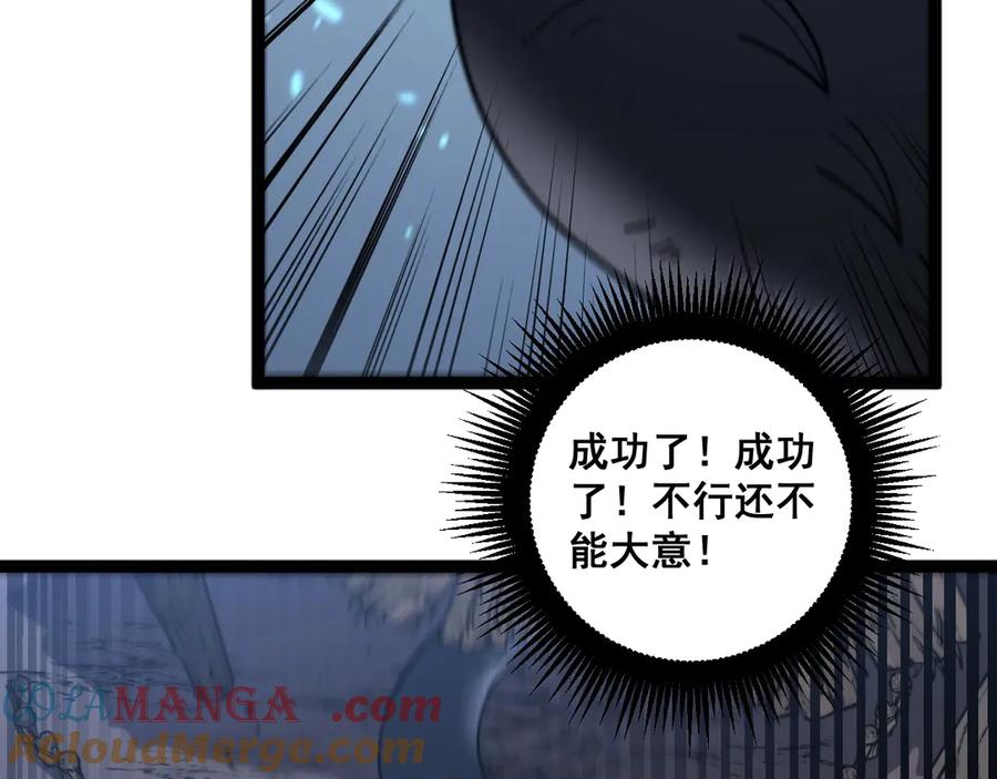 老蛇修仙传（蛇祖） 第1回 开局仙帝一口闷 第197页