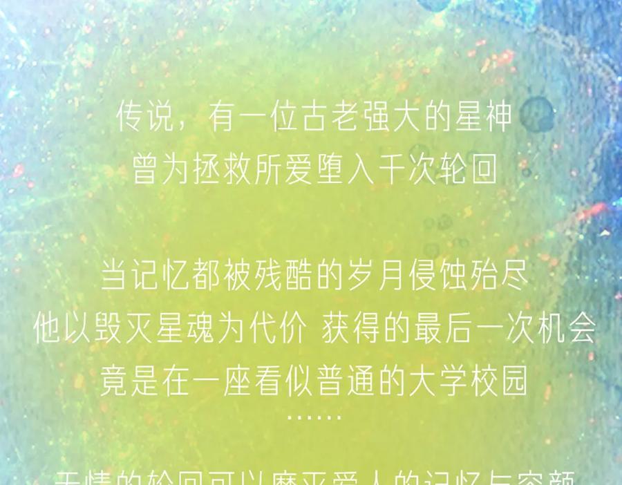 惑星之目 Anjeo原创最新作-人设抢先看！ 第16页