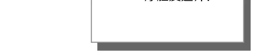 《全民神战：只有我能看到隐藏信息》第106话 强制升级 第156页