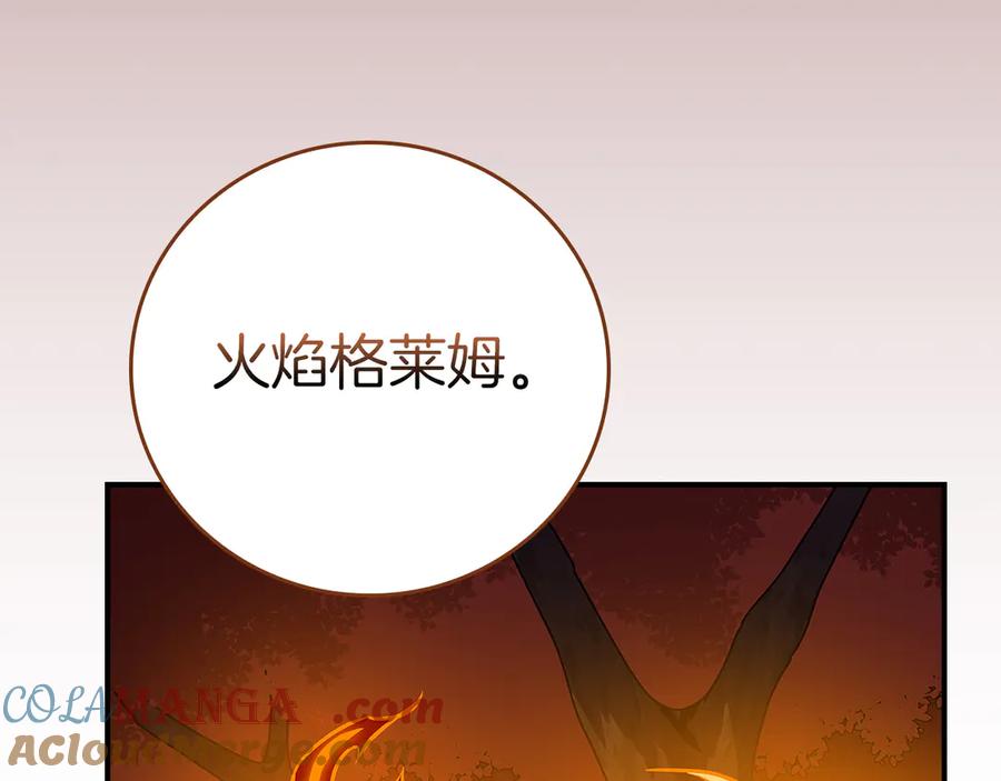 《全民神战：只有我能看到隐藏信息》第106话 强制升级 第145页