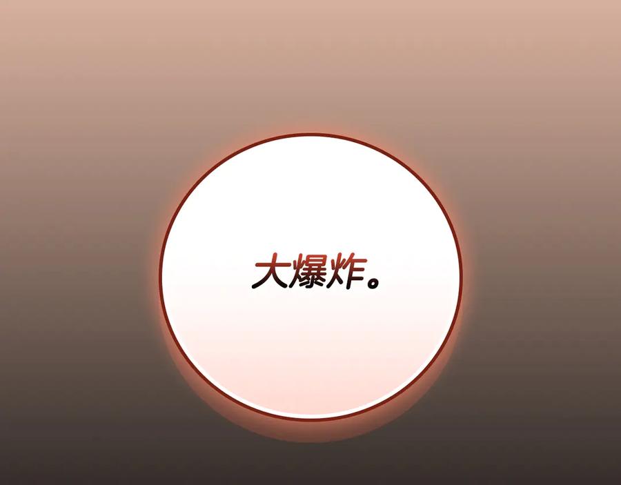 《全民神战：只有我能看到隐藏信息》第106话 强制升级 第164页