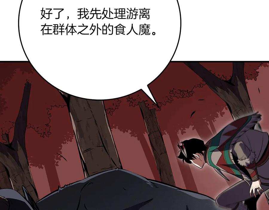 《全民神战：只有我能看到隐藏信息》第106话 强制升级 第158页