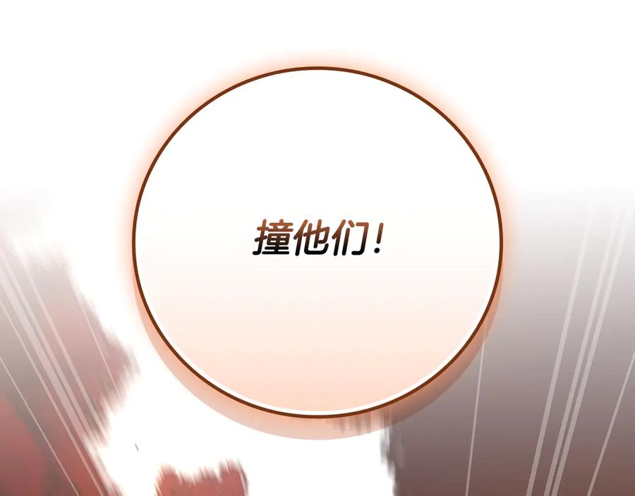 《全民神战：只有我能看到隐藏信息》第106话 强制升级 第140页