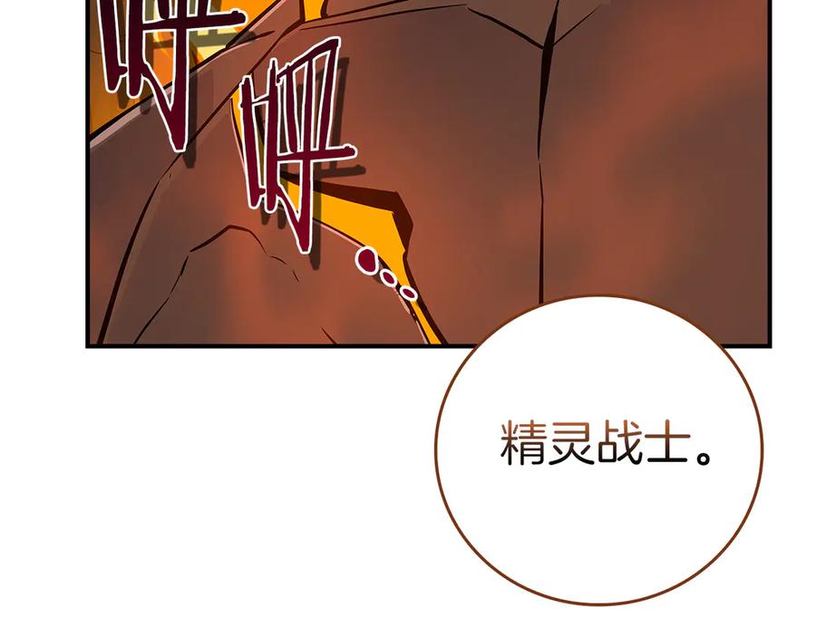 《全民神战：只有我能看到隐藏信息》第106话 强制升级 第147页