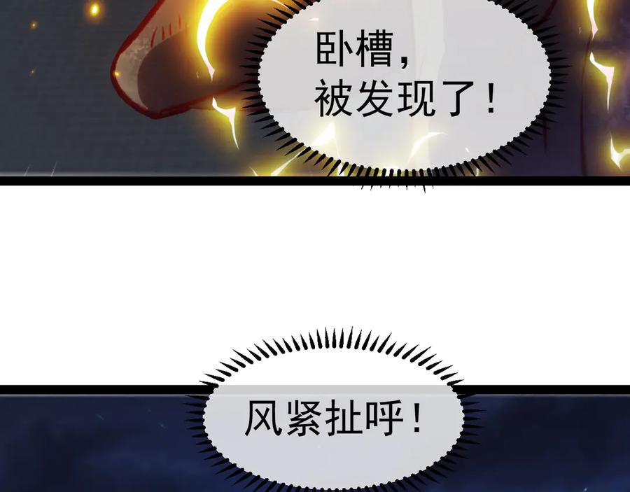 神级升级系统 第147话： 非洲小黑林修 第14页