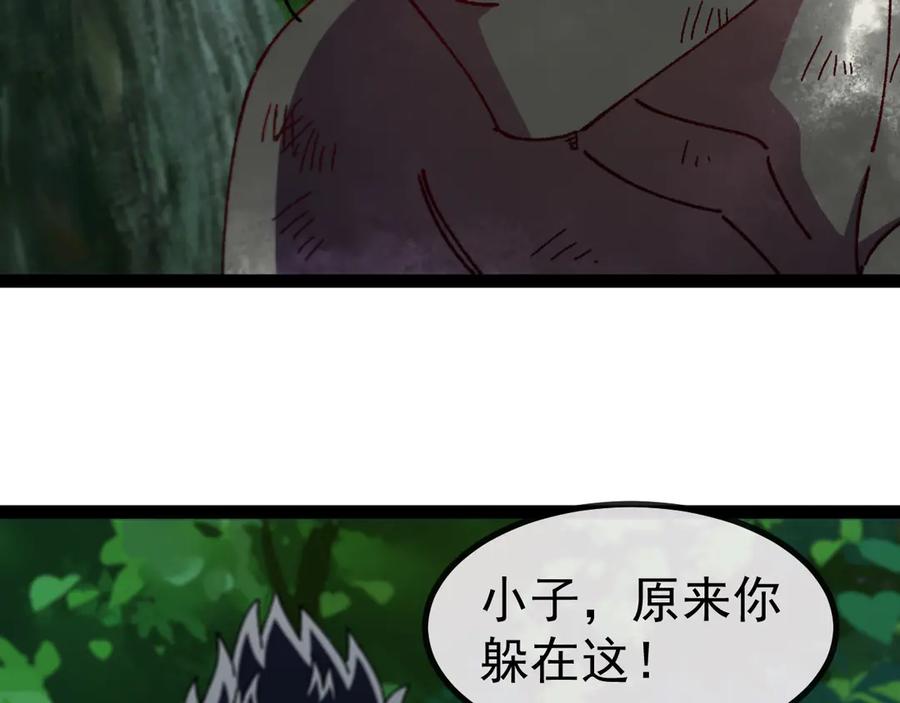 神级升级系统 第147话： 非洲小黑林修 第24页