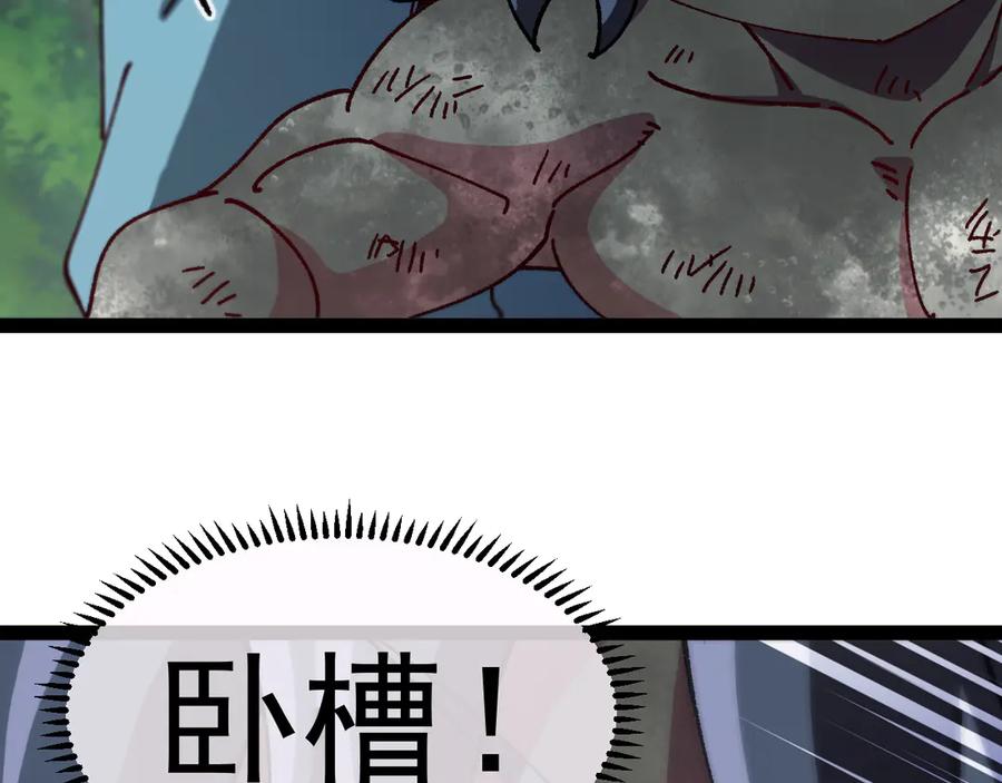 神级升级系统 第147话： 非洲小黑林修 第27页
