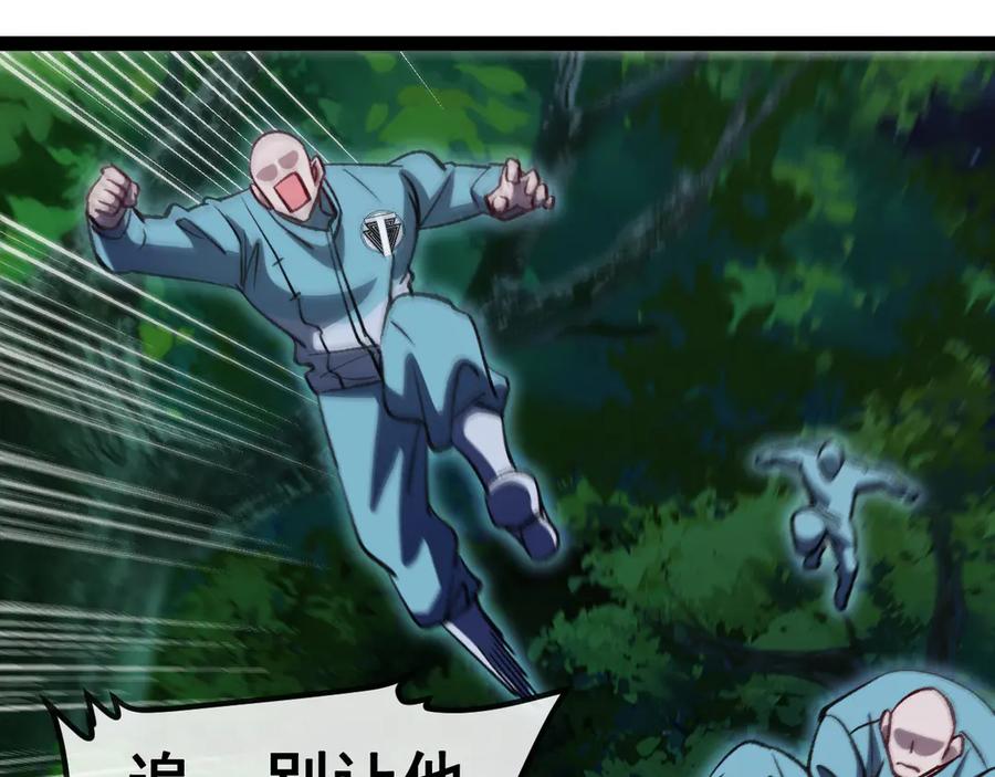 神级升级系统 第147话： 非洲小黑林修 第18页